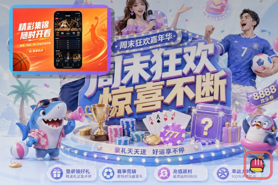 深度篮球动态